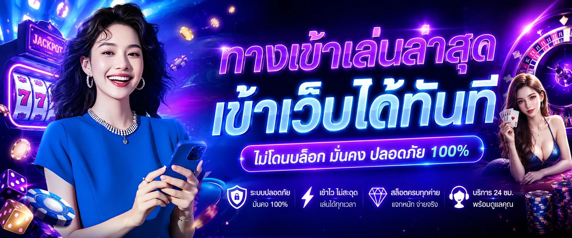 PXJ ทางเข้าเล่นล่าสุด ลิงก์ตรงเข้าได้ทุกอุปกรณ์