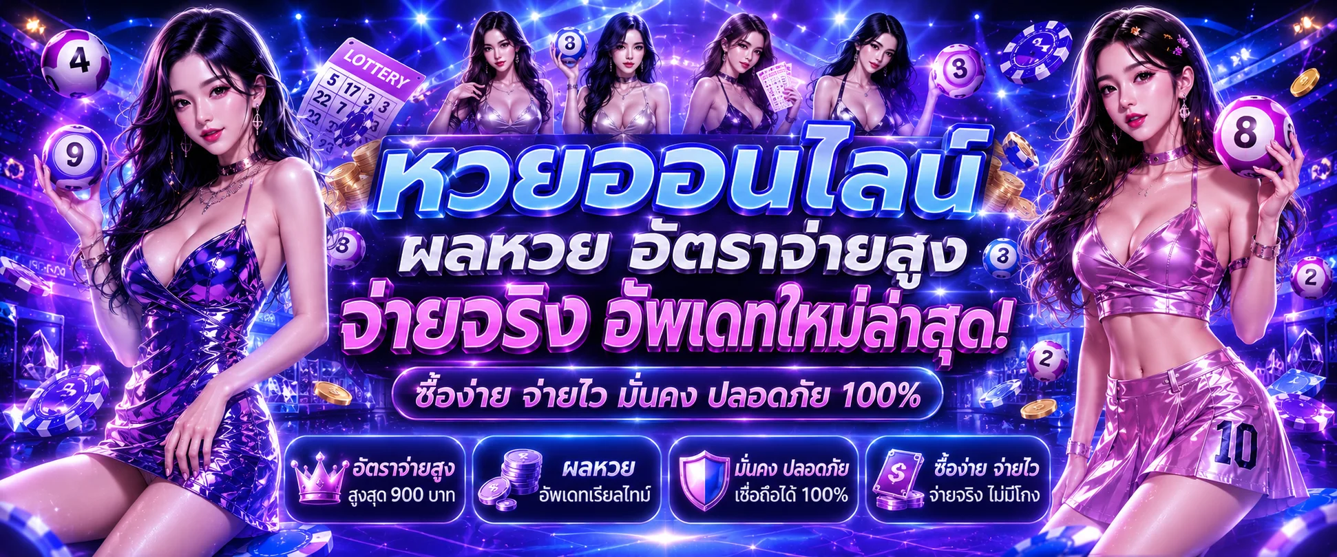 PXJ ผลหวยวันนี้ ตรวจหวยรัฐบาล หวยลาว หวยฮานอย