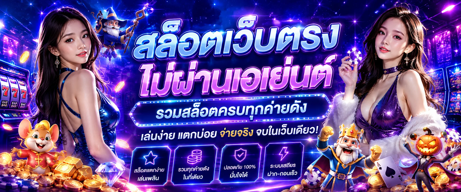 PXJ สล็อตออนไลน์ รวมเกมสล็อตจากค่ายดังทั่วโลก